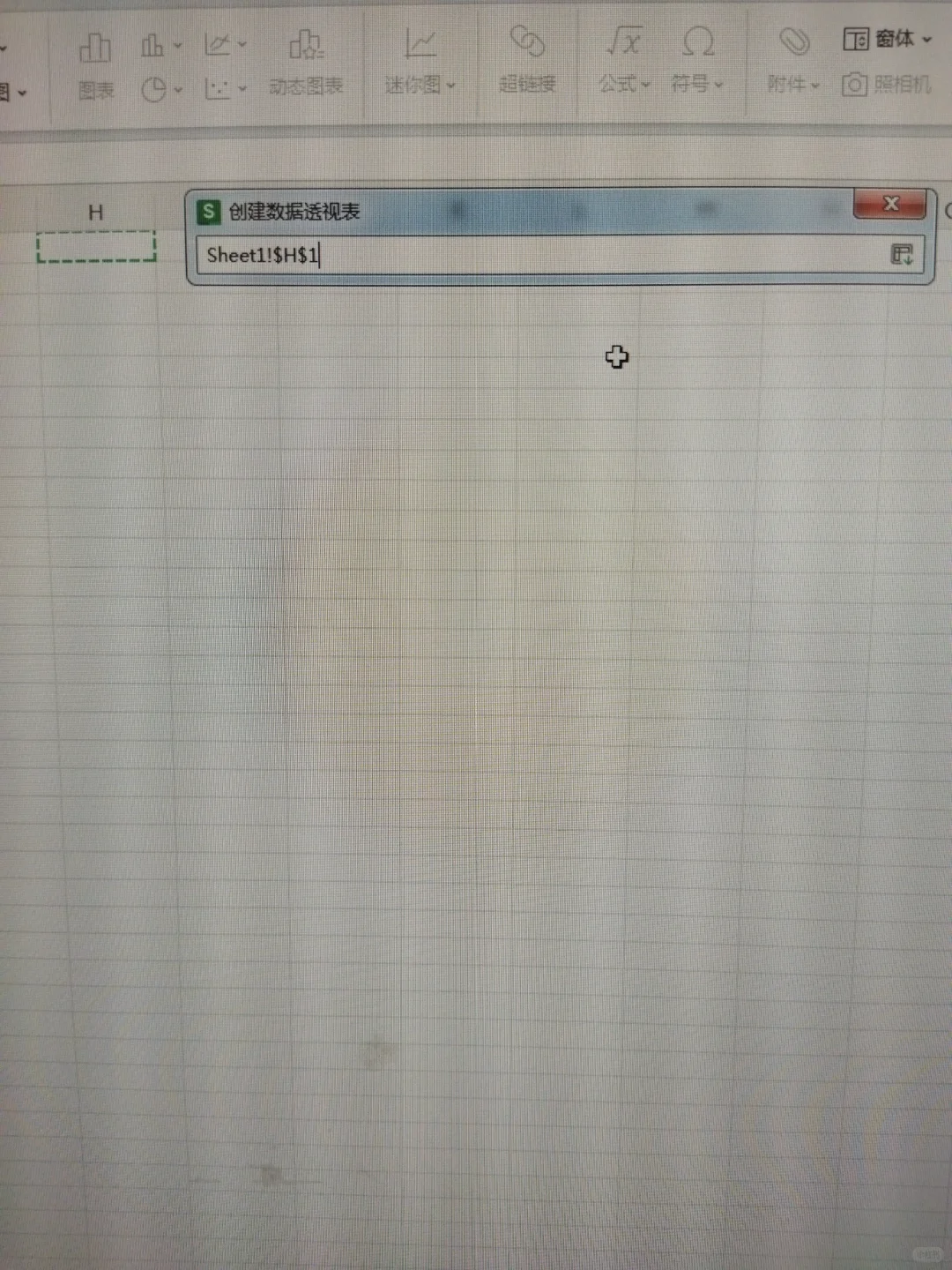 如何制作透视表