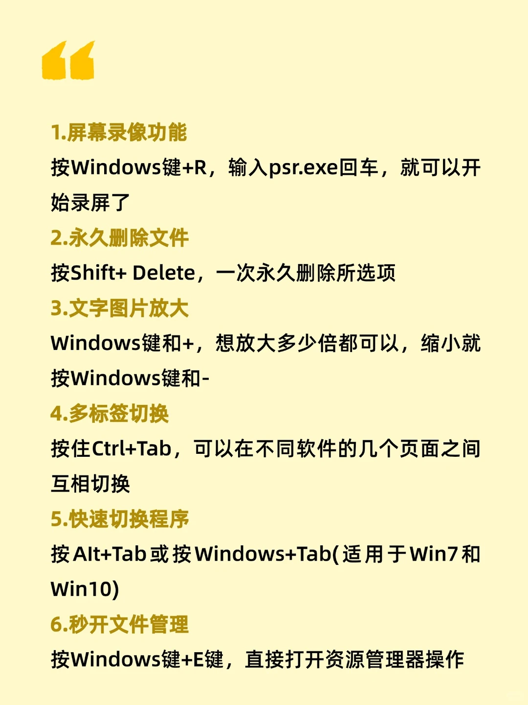 99%的人未必知道的电脑操作技巧分享✅