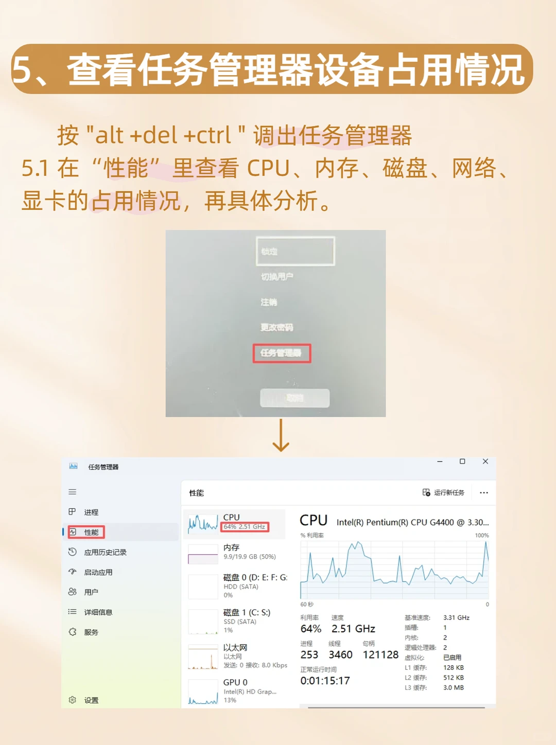 解决电脑慢、卡顿,让你的电脑运行速度如飞!