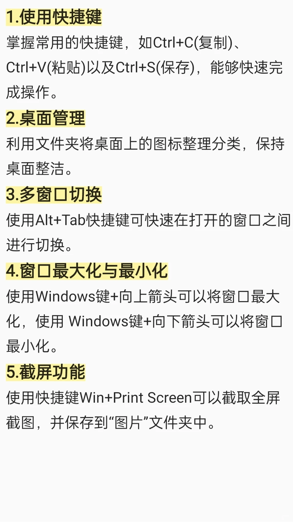 分享一波实用小技巧