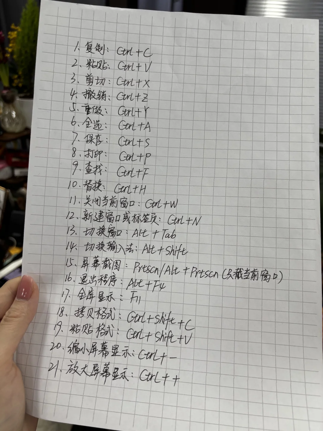 😭终于有人一次性把电脑快捷键讲清楚了