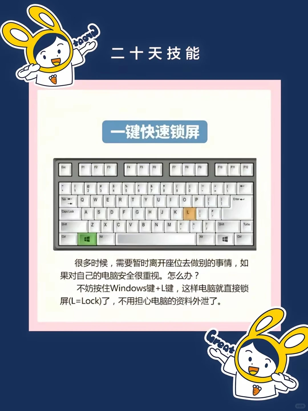 新手电脑小技巧