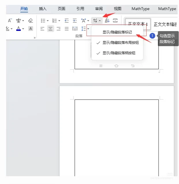 多余表格、空白页怎么删都删不掉?