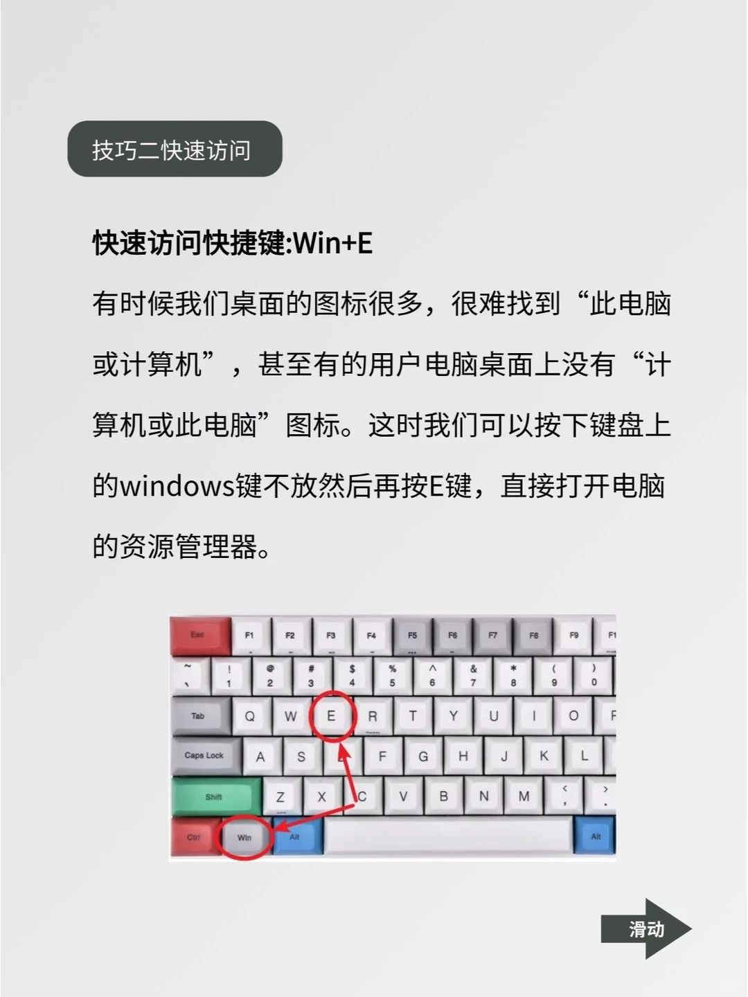 10个电脑技巧助你玩转电脑世界！