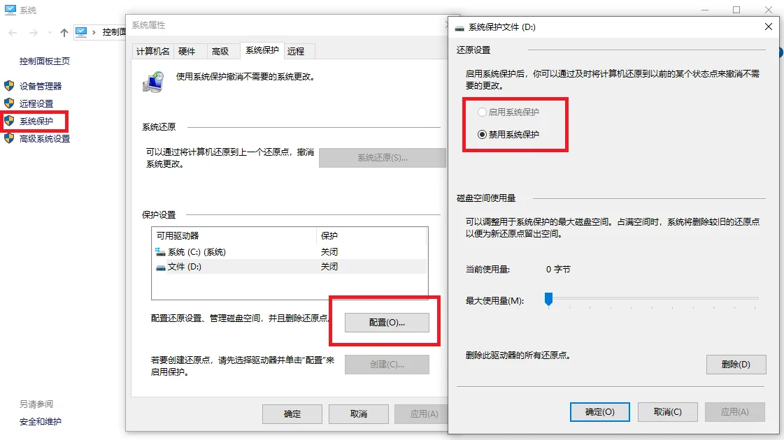 Win10系统优化六个设置,拒绝卡顿