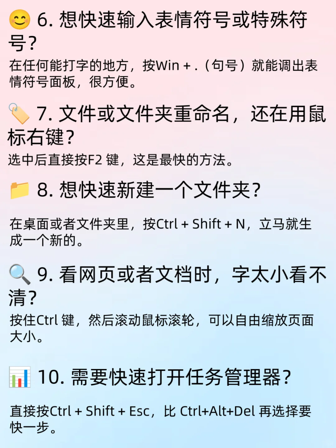 🤫 不整虚的|分享20个省时间的电脑小技巧