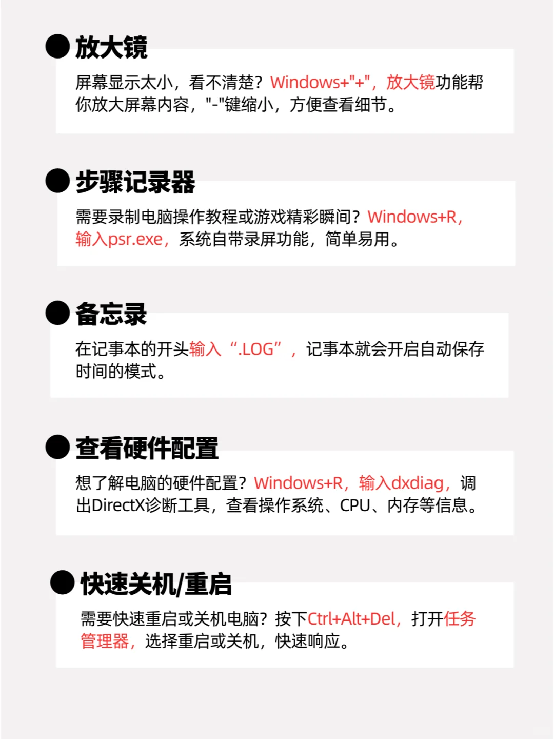 职场新人需熟知的20个Windows快捷键💻