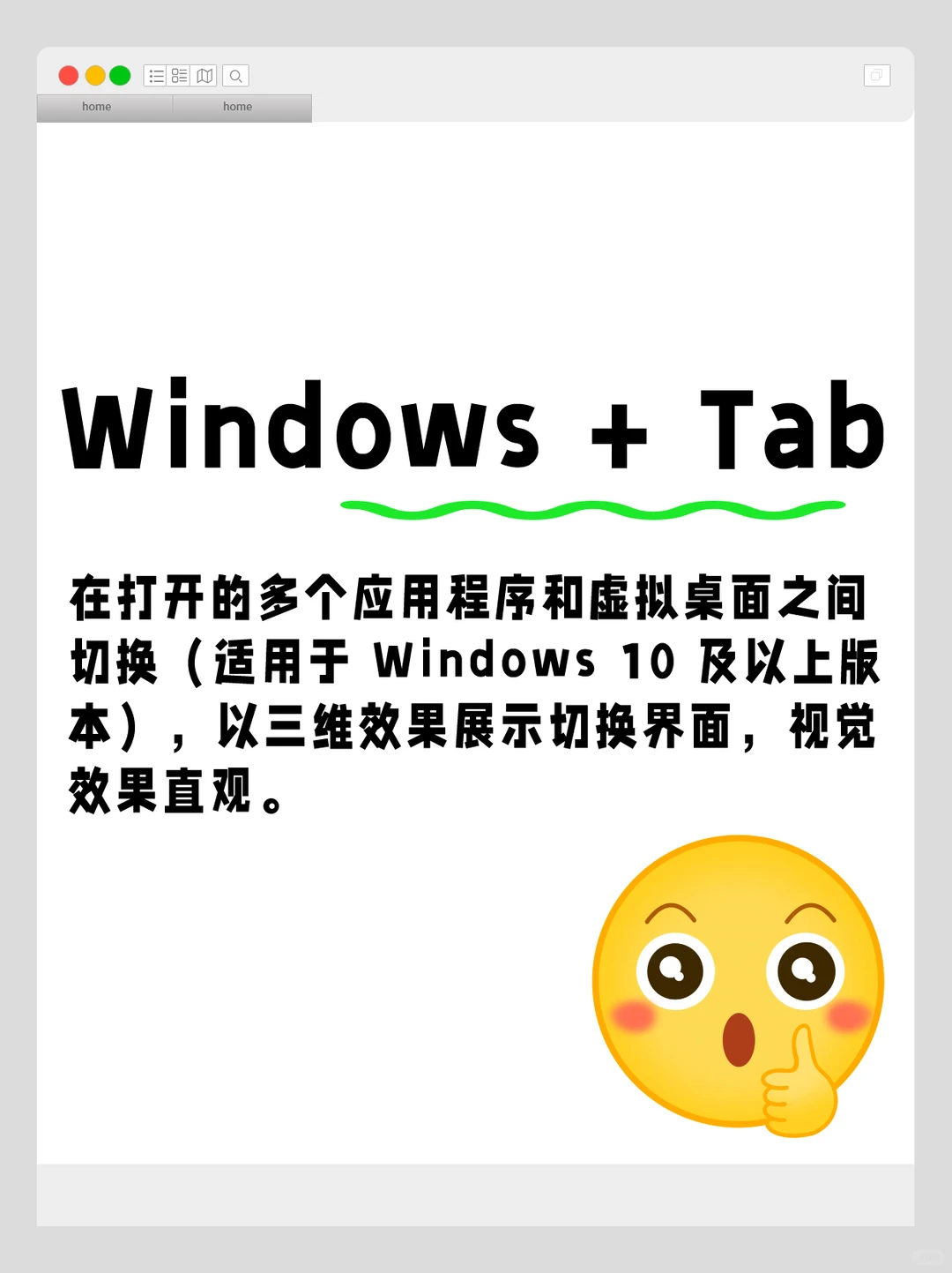 Windows系统快捷键汇总