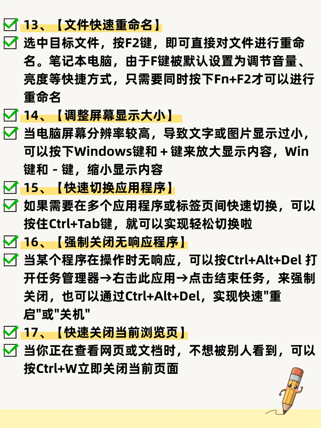 学会这17电脑小技巧，新同事对你刮目相看