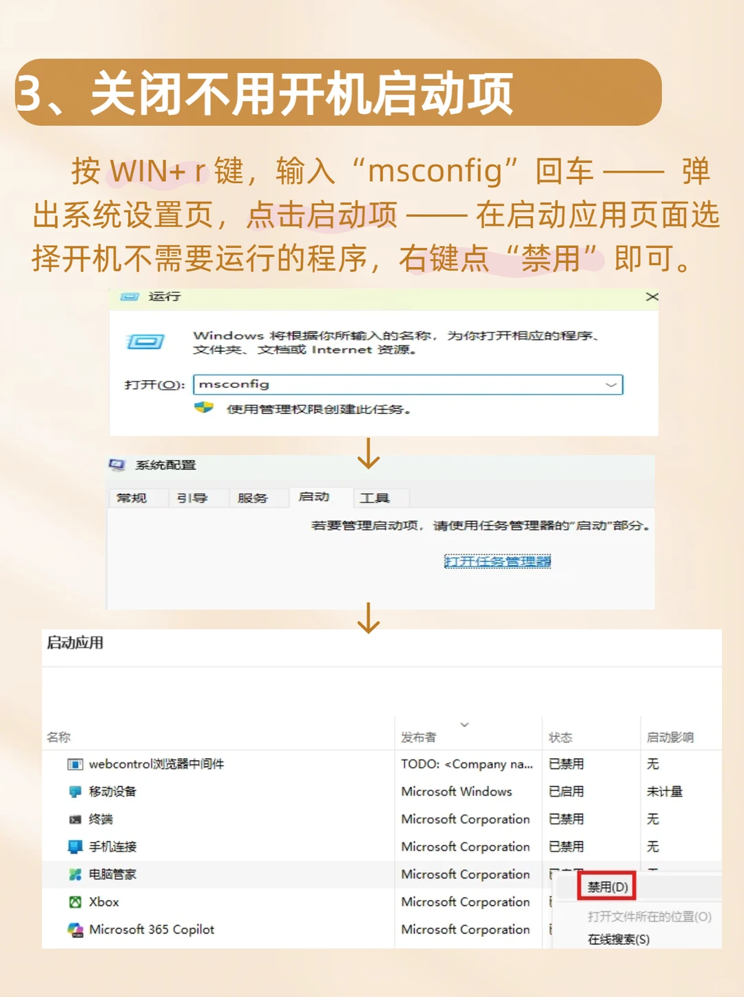 解决电脑慢、卡顿,让你的电脑运行速度如飞!