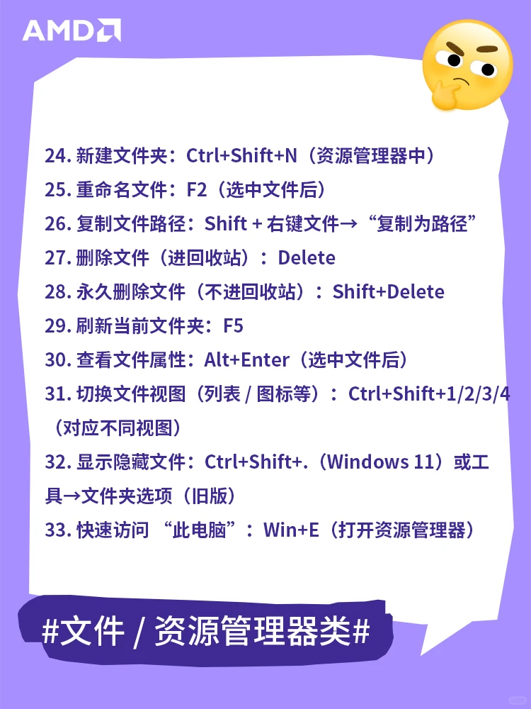 牛马之光！100个电脑常用组合键大全