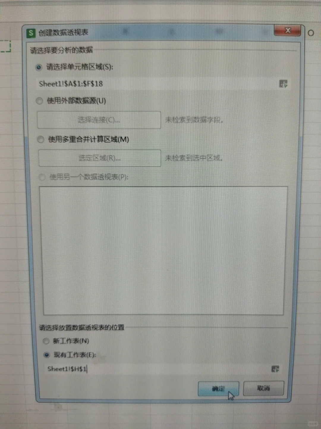 如何制作透视表