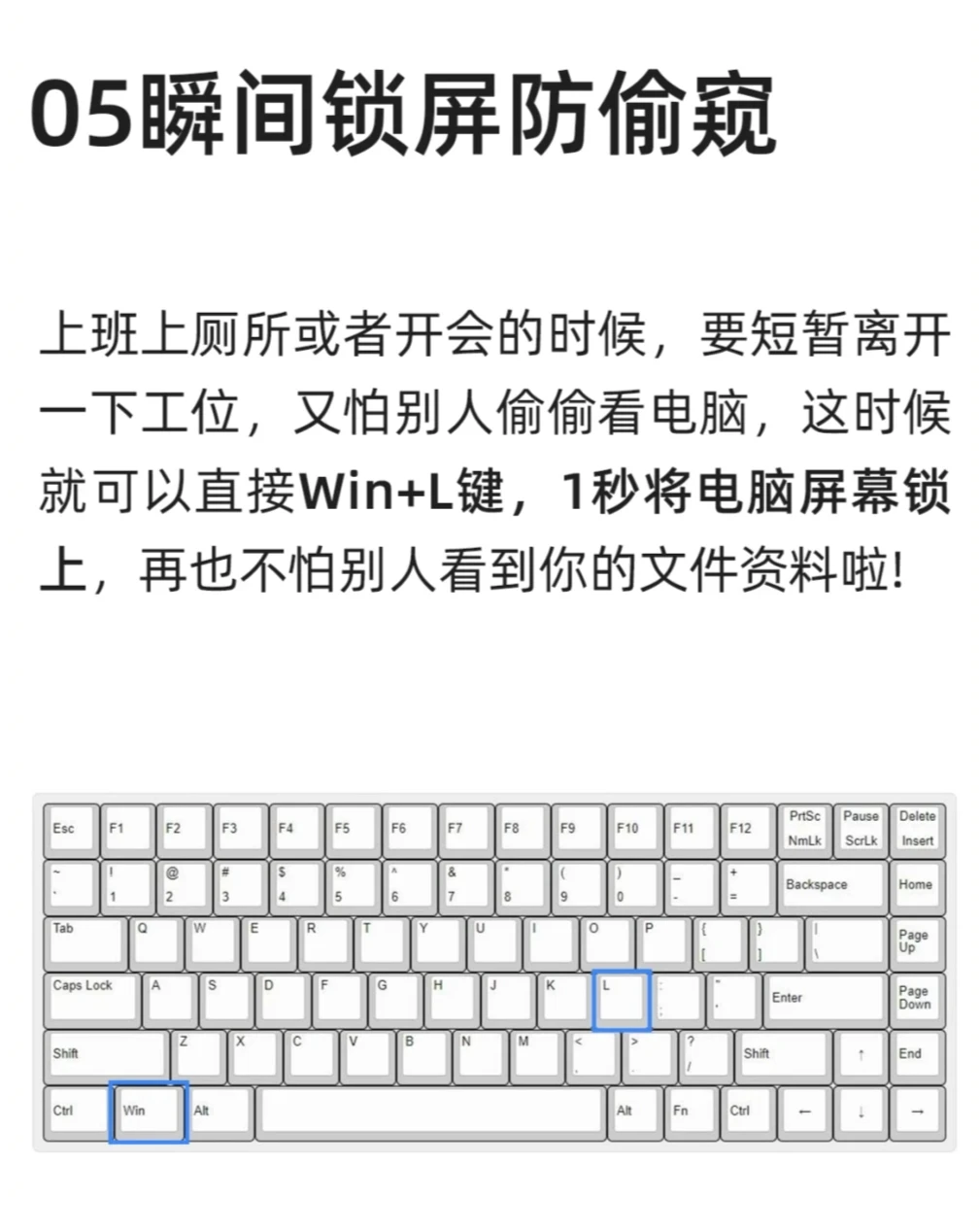 你永远不知道的电脑秘密