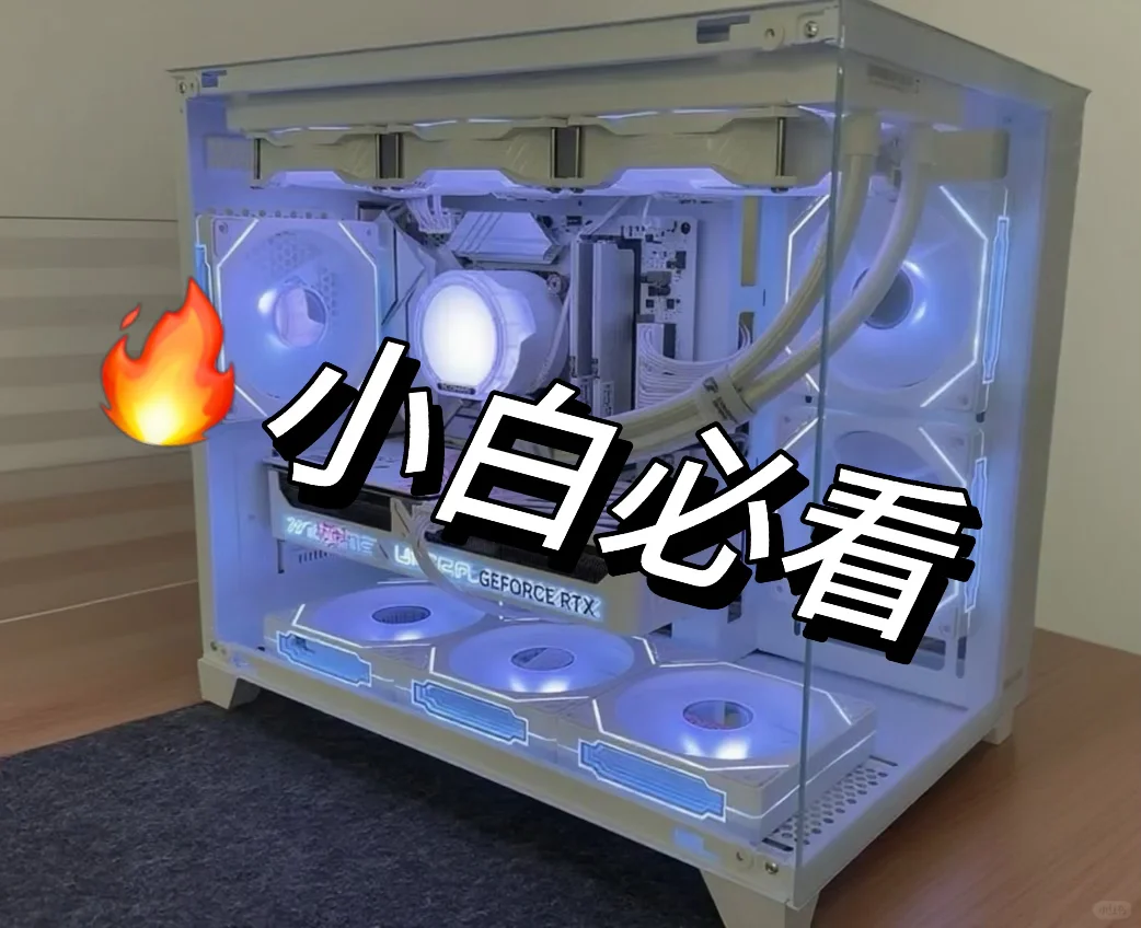 🔥小白必看!电脑主机九大硬件真心话|上