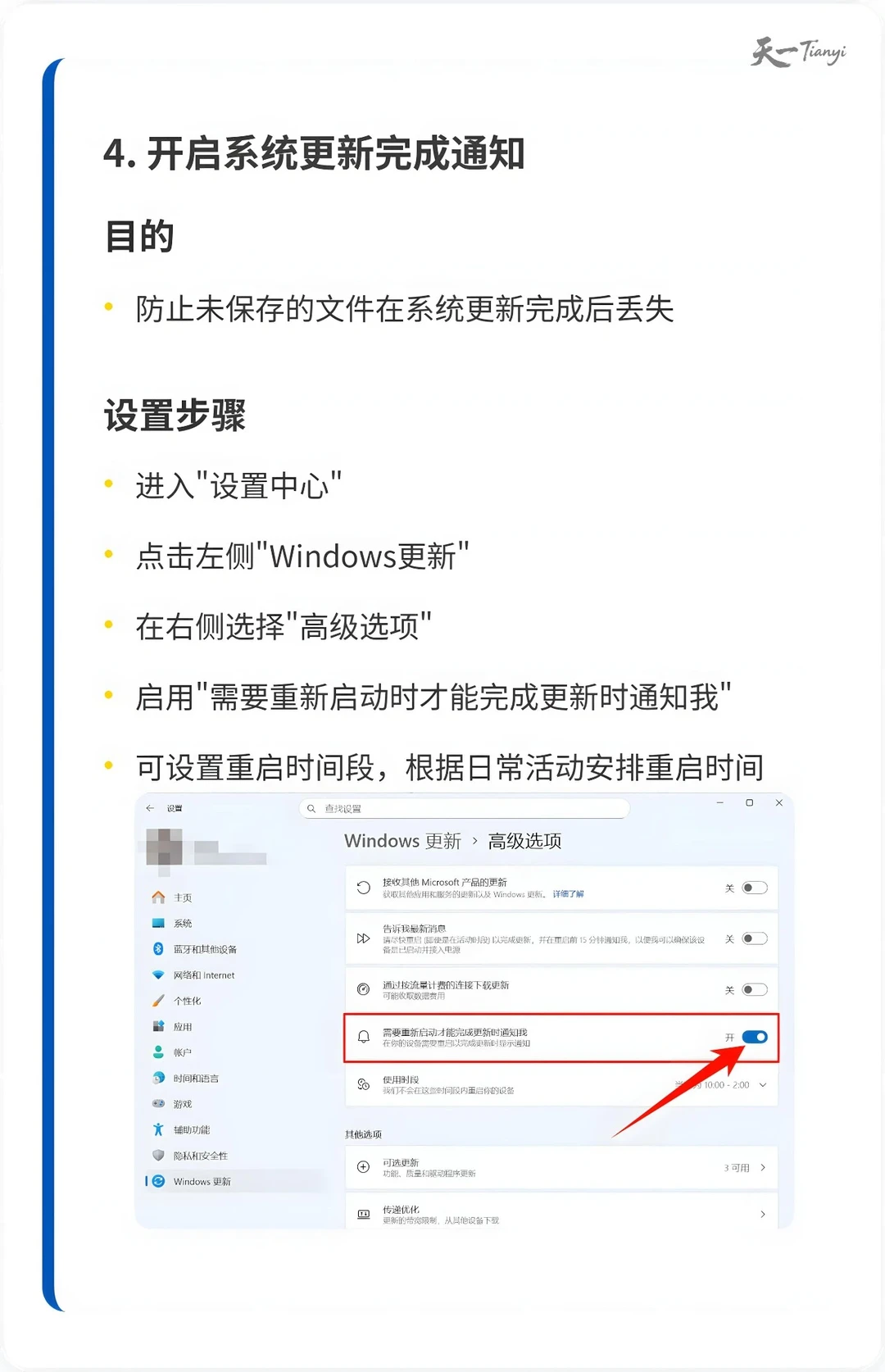 Win10/Win11极限优化!开机提速666%
