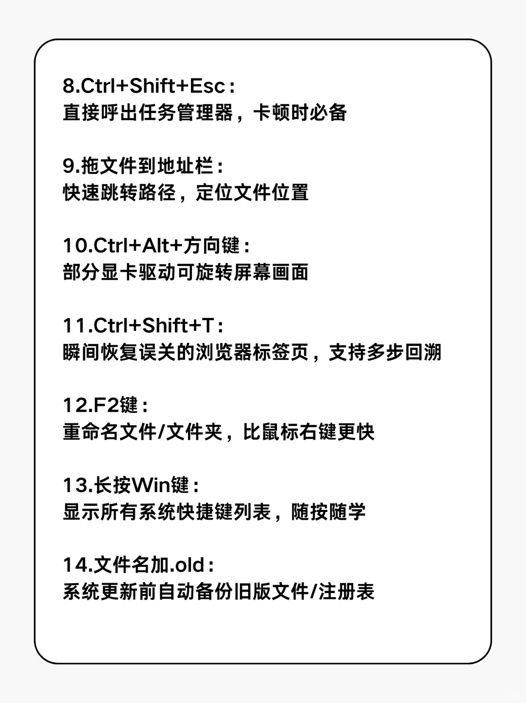 可以不用但是不能不知道的电脑小技巧！