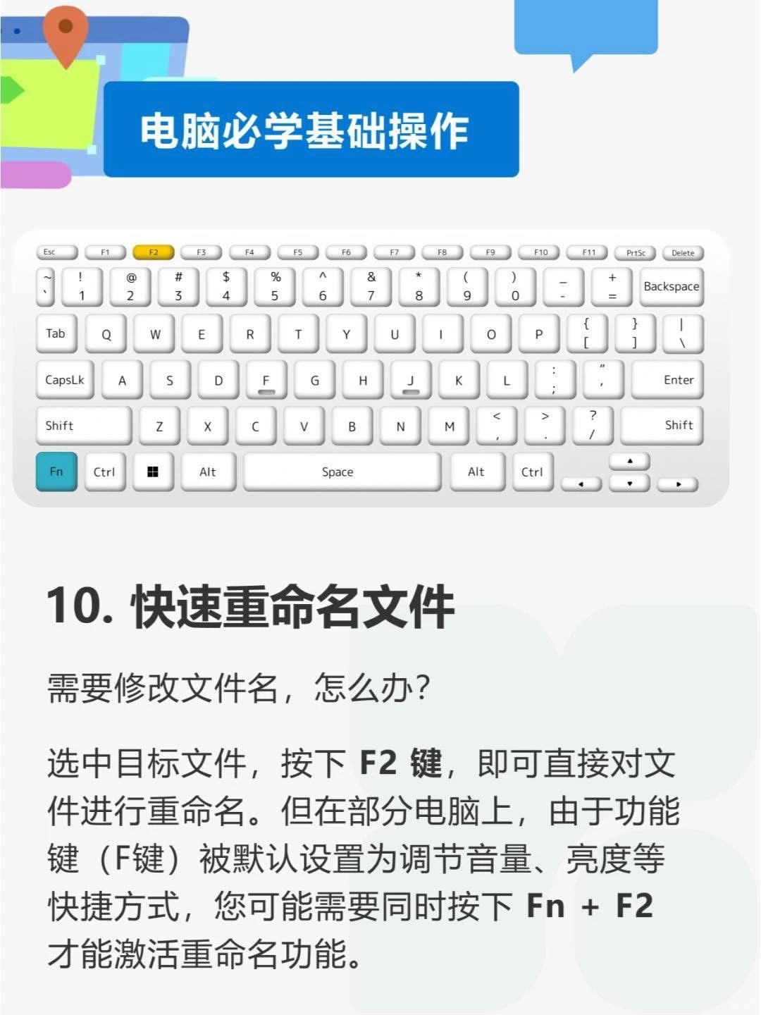 🇲🇾 💻Windows 电脑快捷键大全来了！