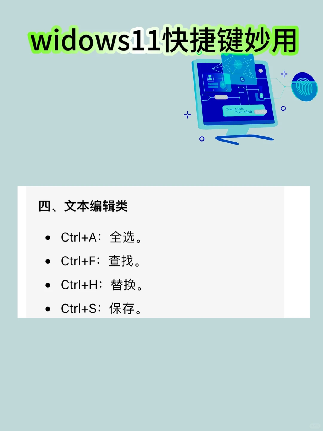 widows11快捷键大全