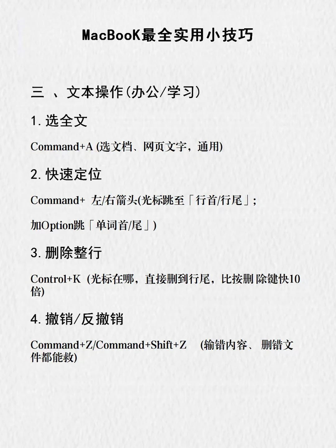 码住❗仅1%人知道MacBooK最全实用小技巧❗