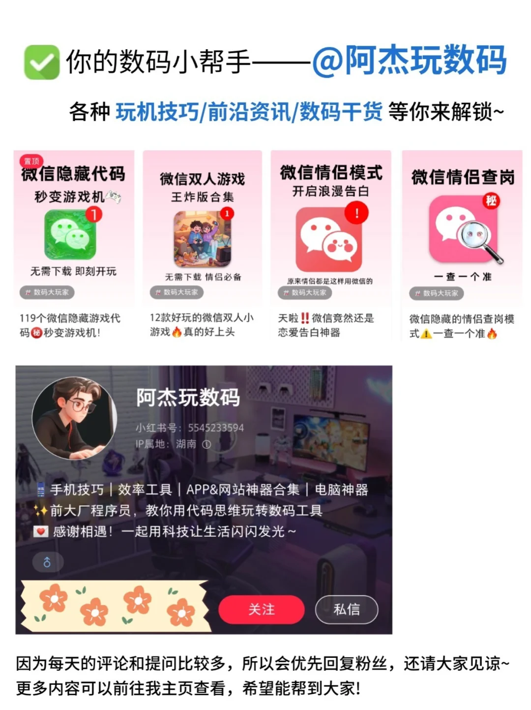 新电脑必做 9 件事！好用到起飞✨