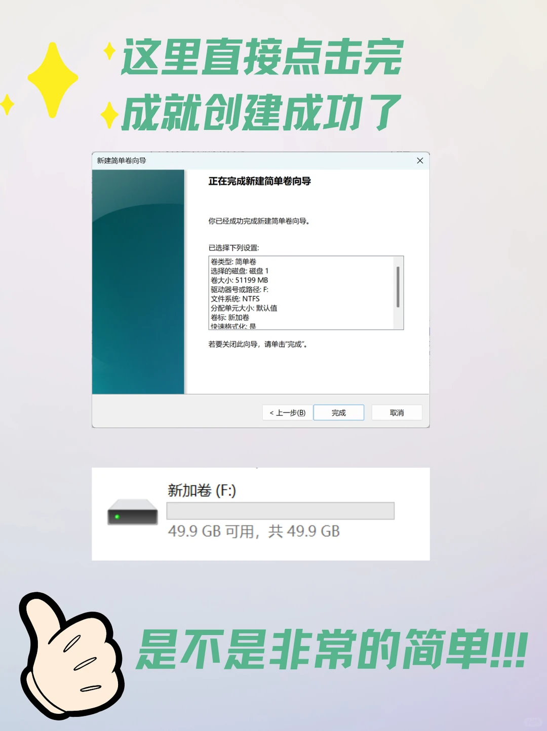 新电脑如何分盘C盘分区D盘划分磁盘保姆教程