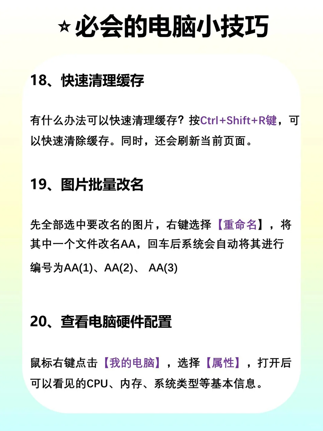 笔记本必会小技巧