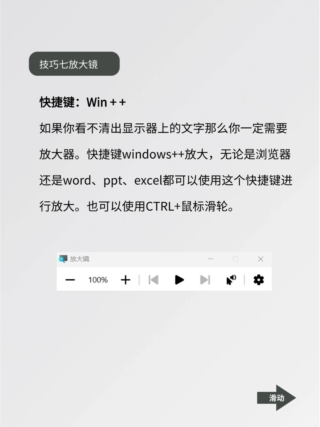 10个电脑技巧助你玩转电脑世界！