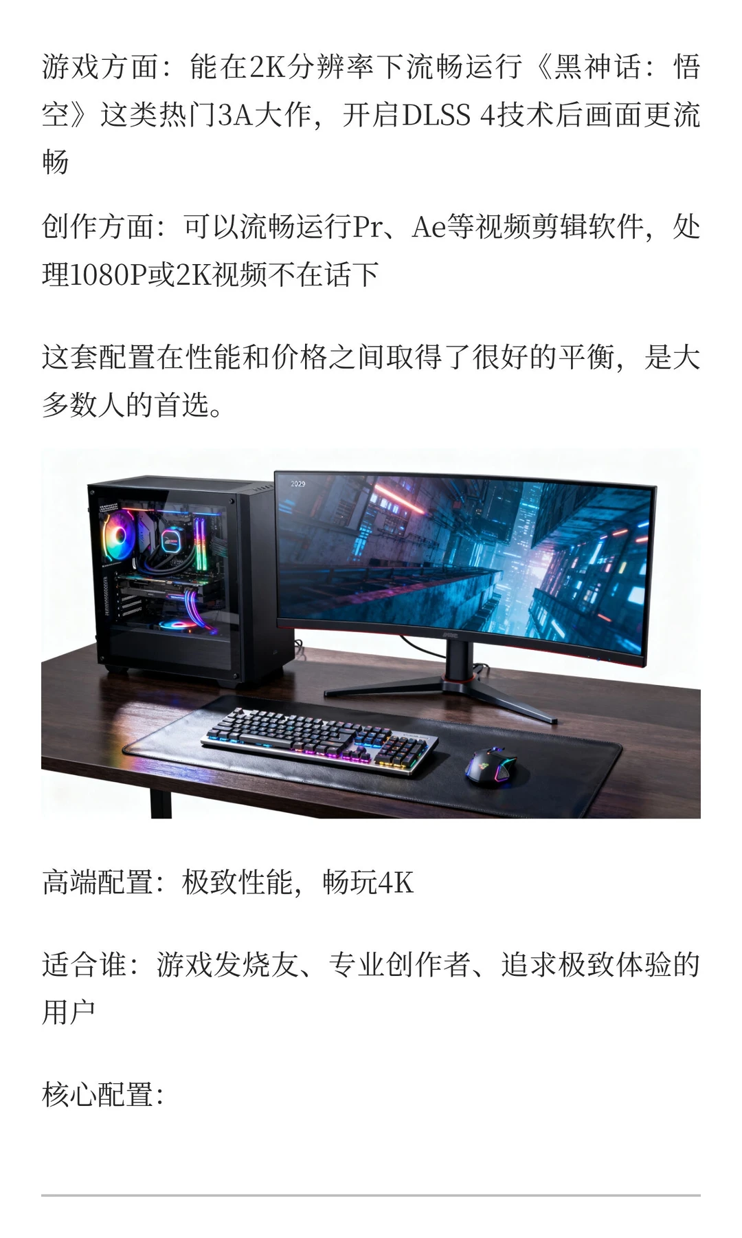 2025年底电脑装机抄作业：照着买就对了