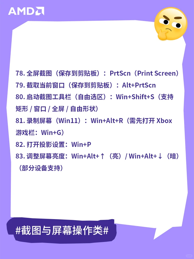 牛马之光！100个电脑常用组合键大全