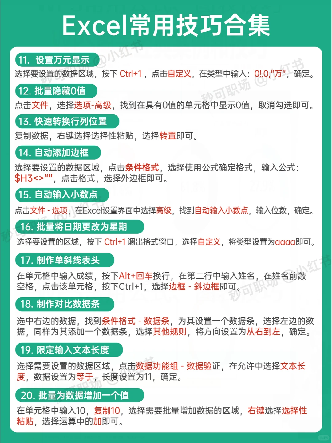 哭啊😭为什么我学excel时，没人告诉我！