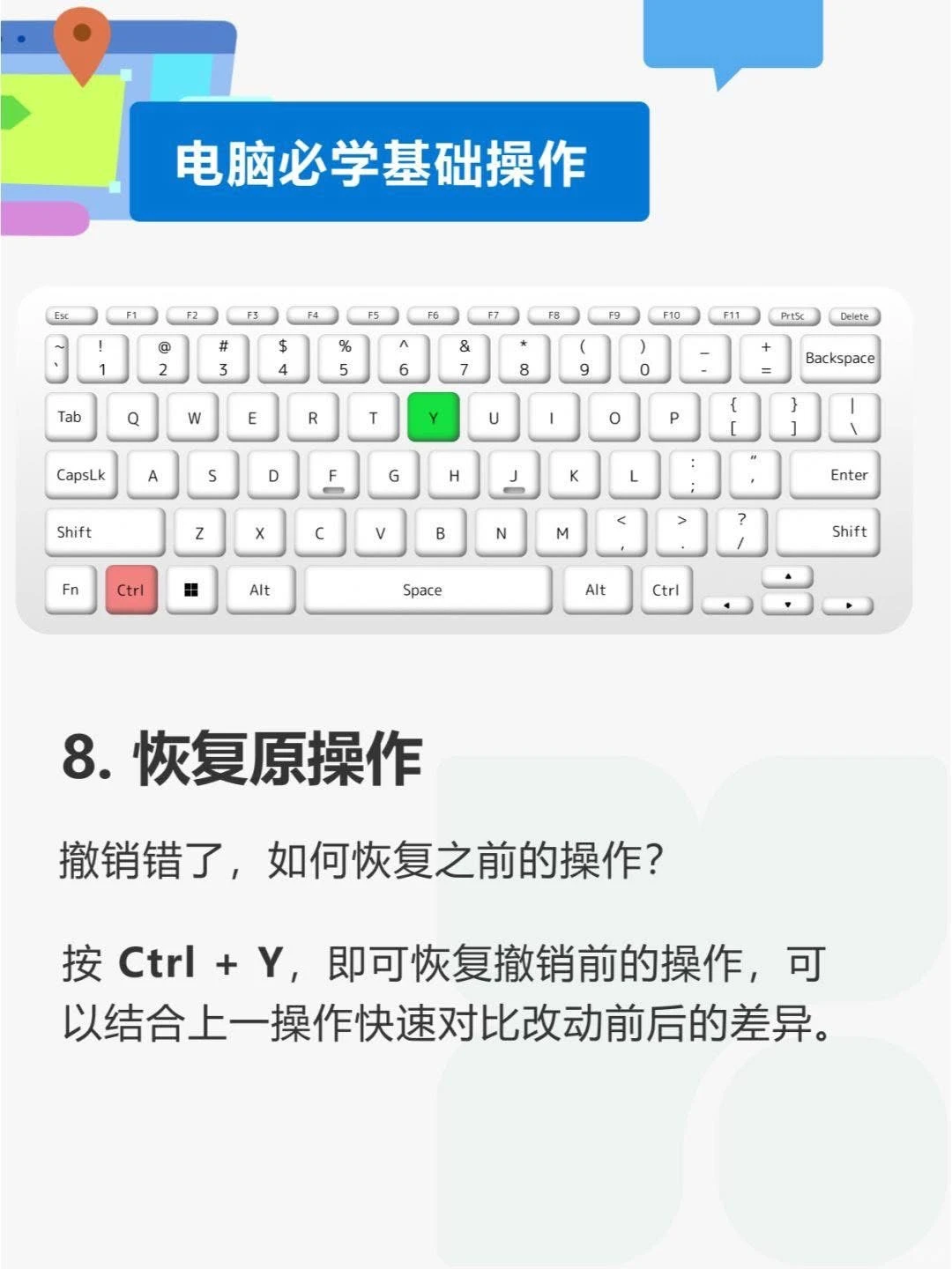 🇲🇾 💻Windows 电脑快捷键大全来了！