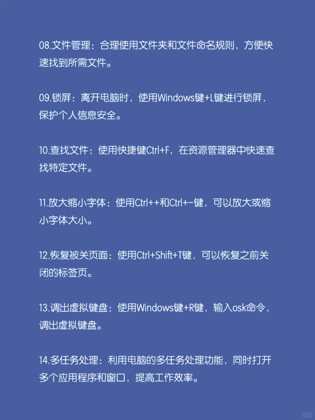 电脑操作必会的21个技巧