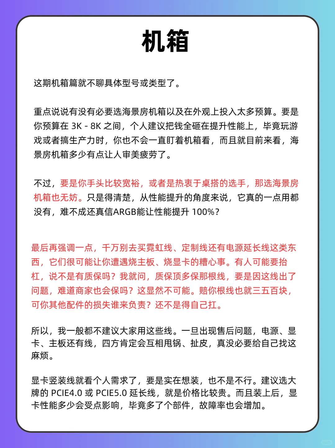 DIY电脑组装｜2025装机指南：教你如何避坑！