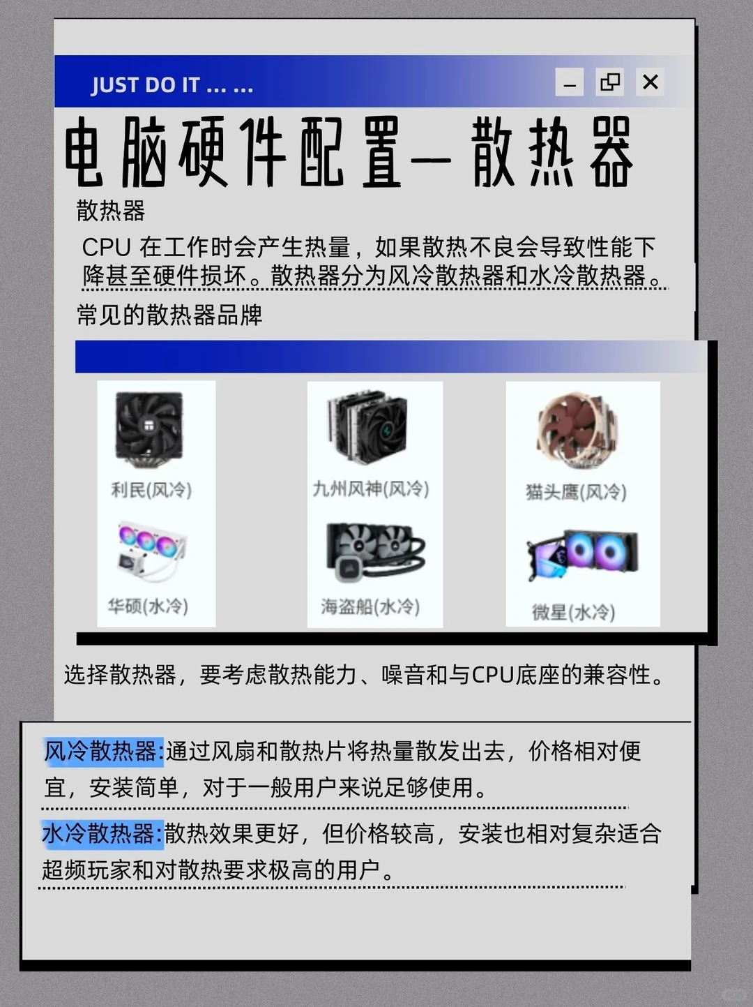 标题： 小白必看！组装电脑配置的8大硬件✅