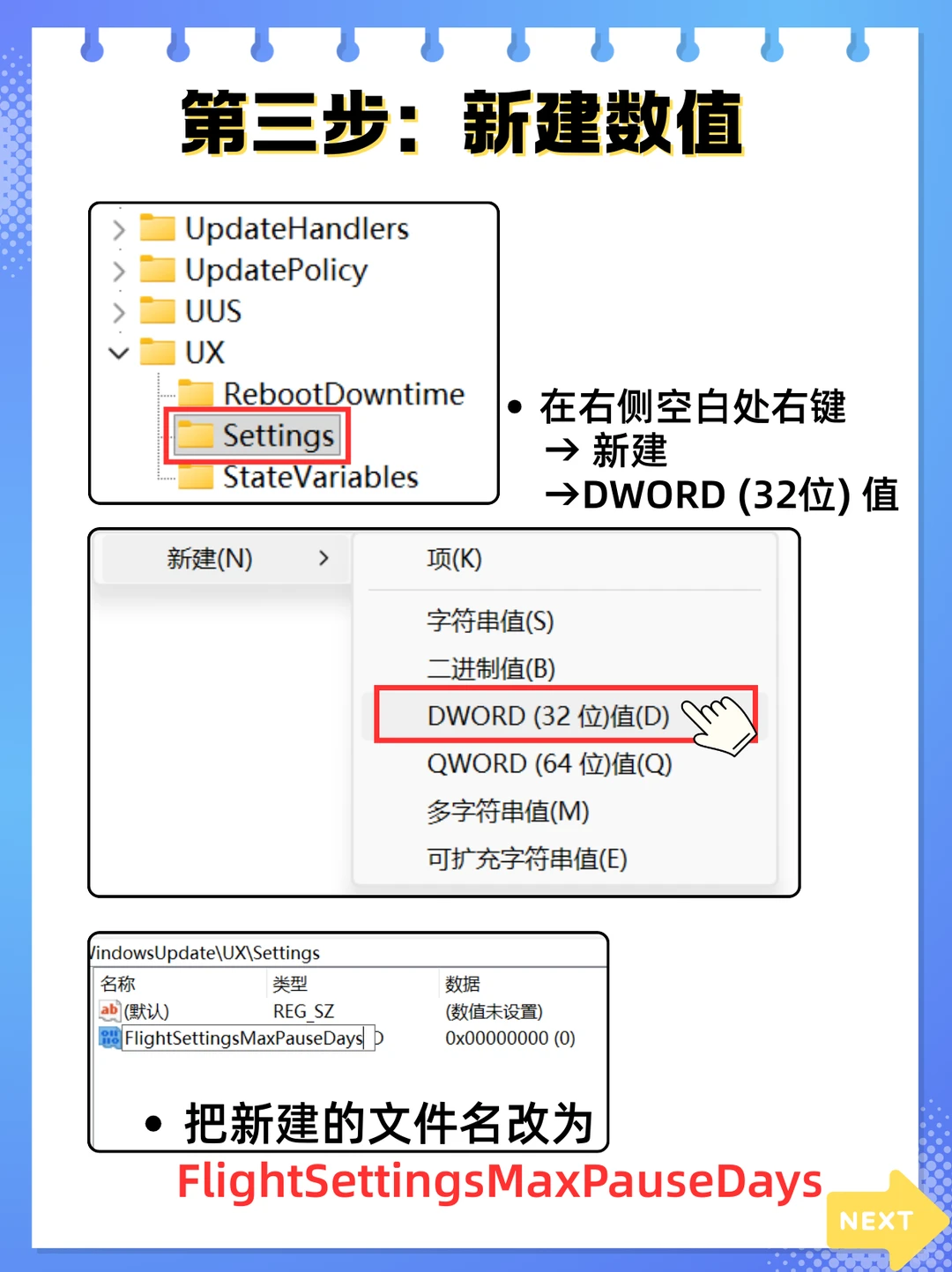 🔥0副作用教你暂停Win11更新超简单！！