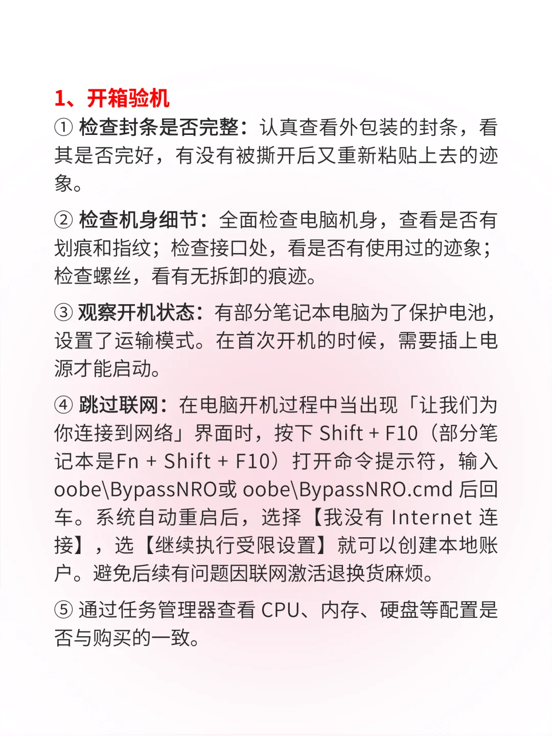 流畅度拉满！新电脑到手后一定要做的设置！