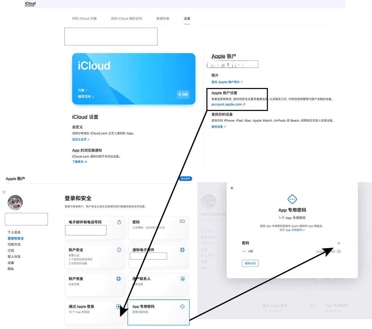 小爱同学-iPhone-windows三端同步提醒事项