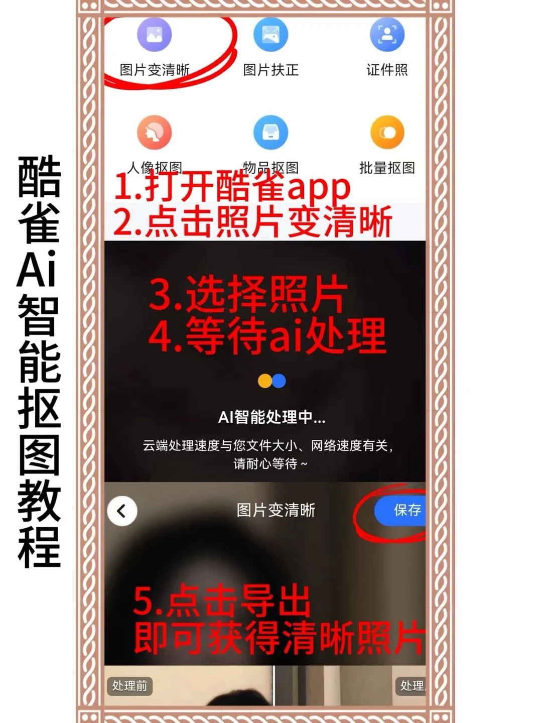 PS分辨率怎么调： 1分钟解决照片模糊！