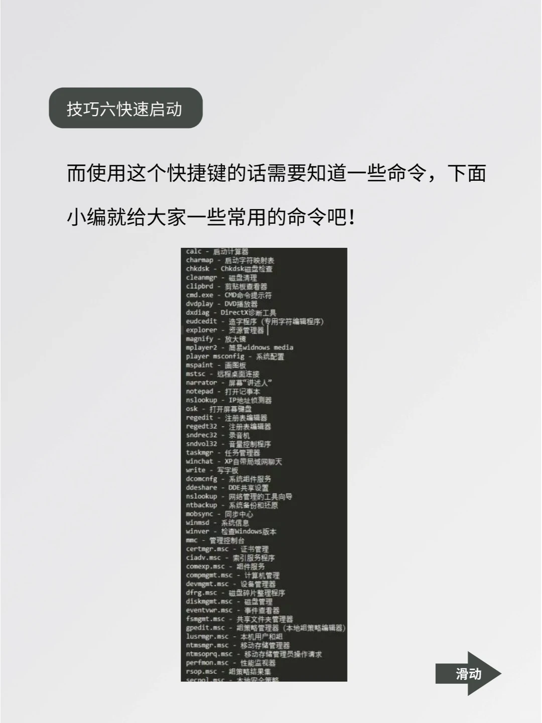 10个电脑技巧助你玩转电脑世界！