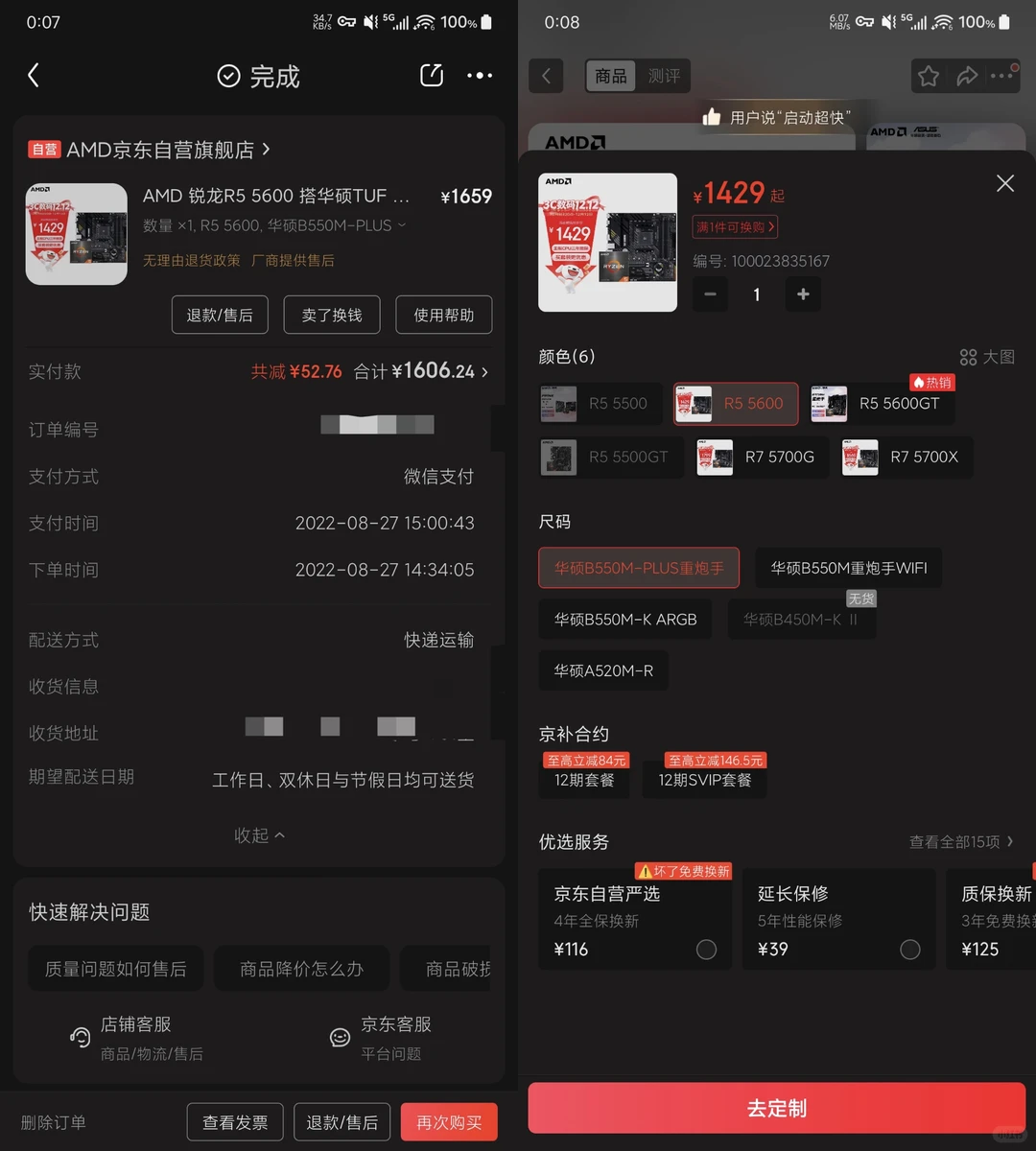 22年与25年电脑硬件价格对比