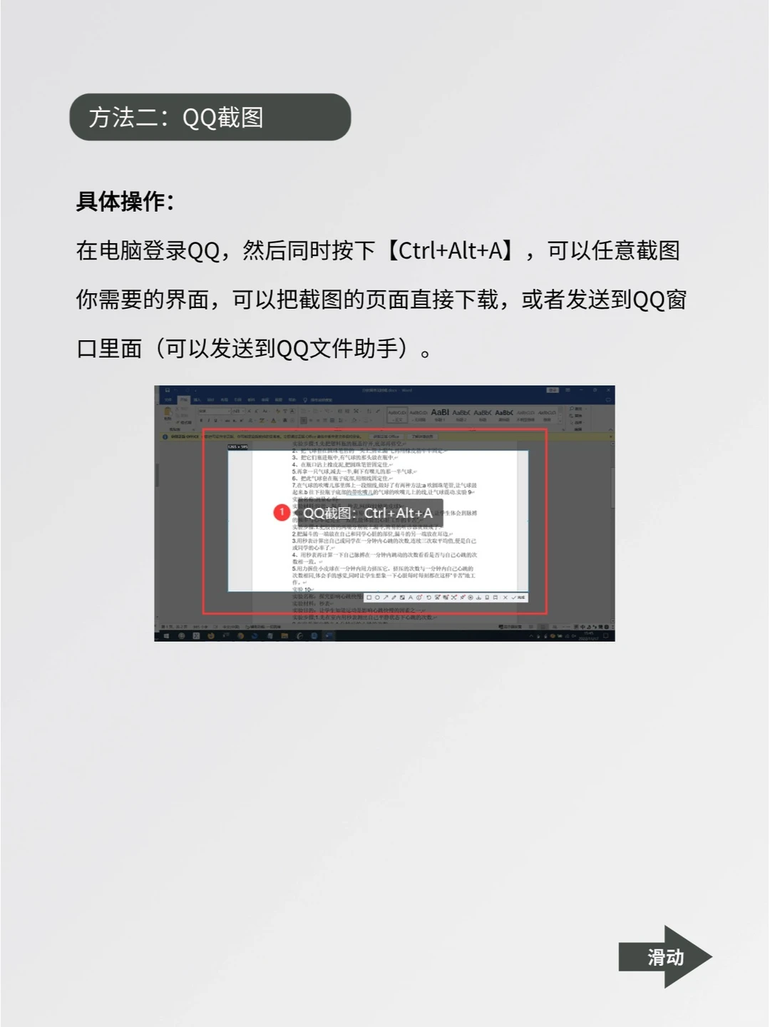 小白不求人的八种电脑截图方法~
