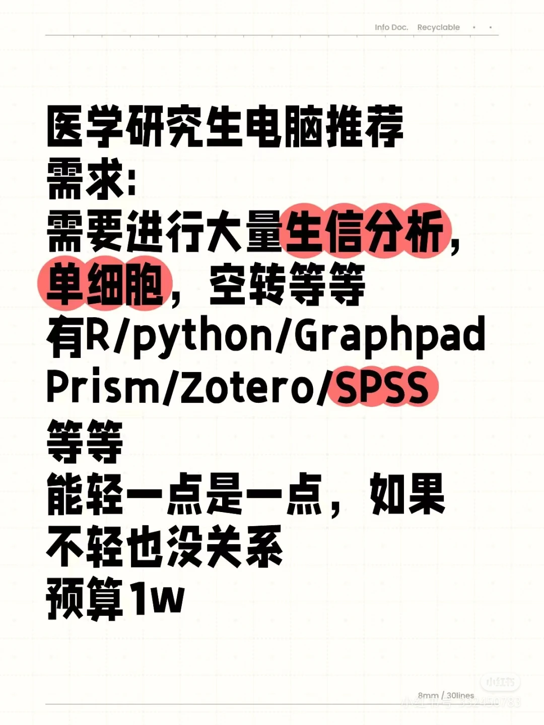 医学博0电脑推荐后续（7k拿下 64+2T）