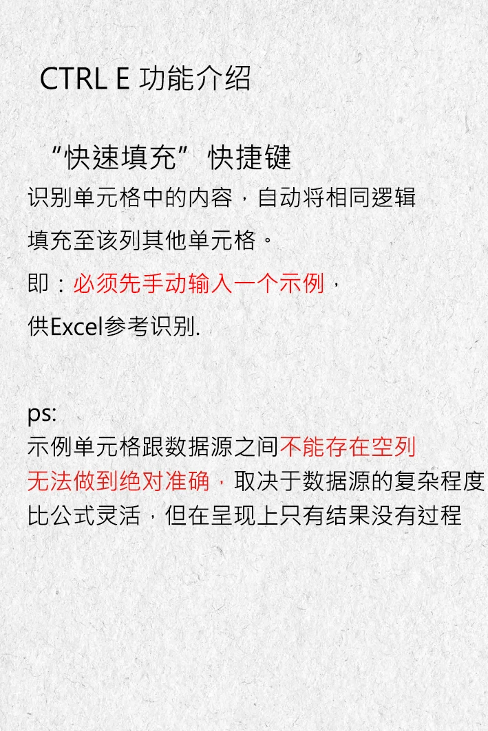 不会用Ctrl E的来着了 别错过这篇！
