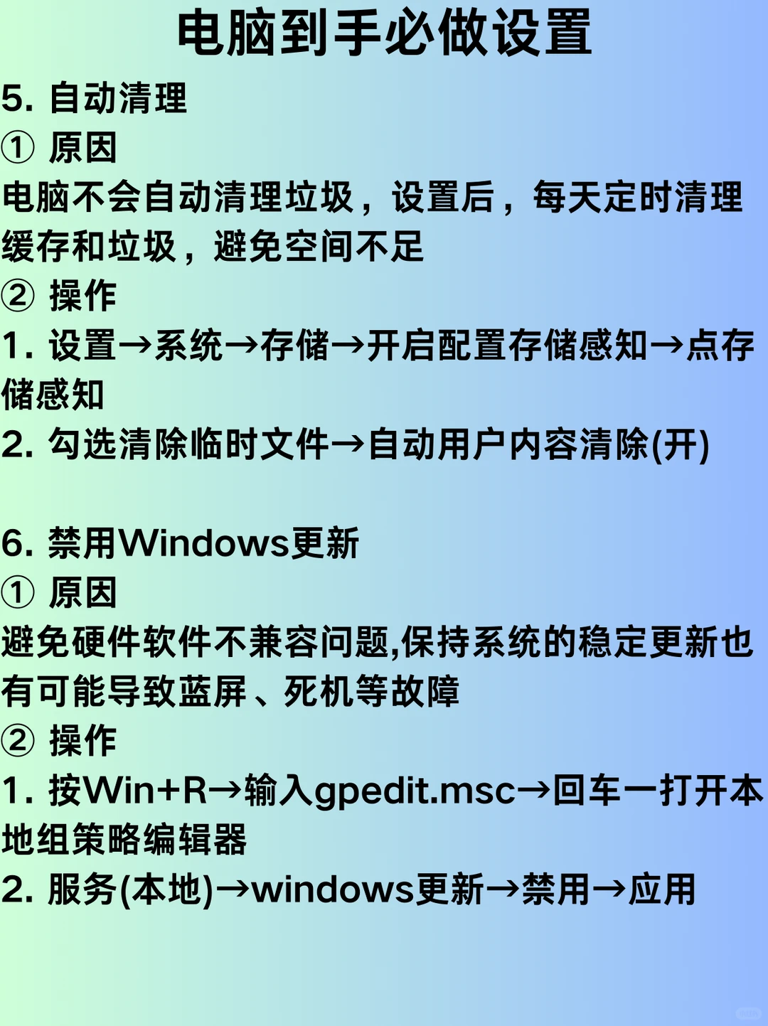 新电脑一定要做的10个设置，小白必学
