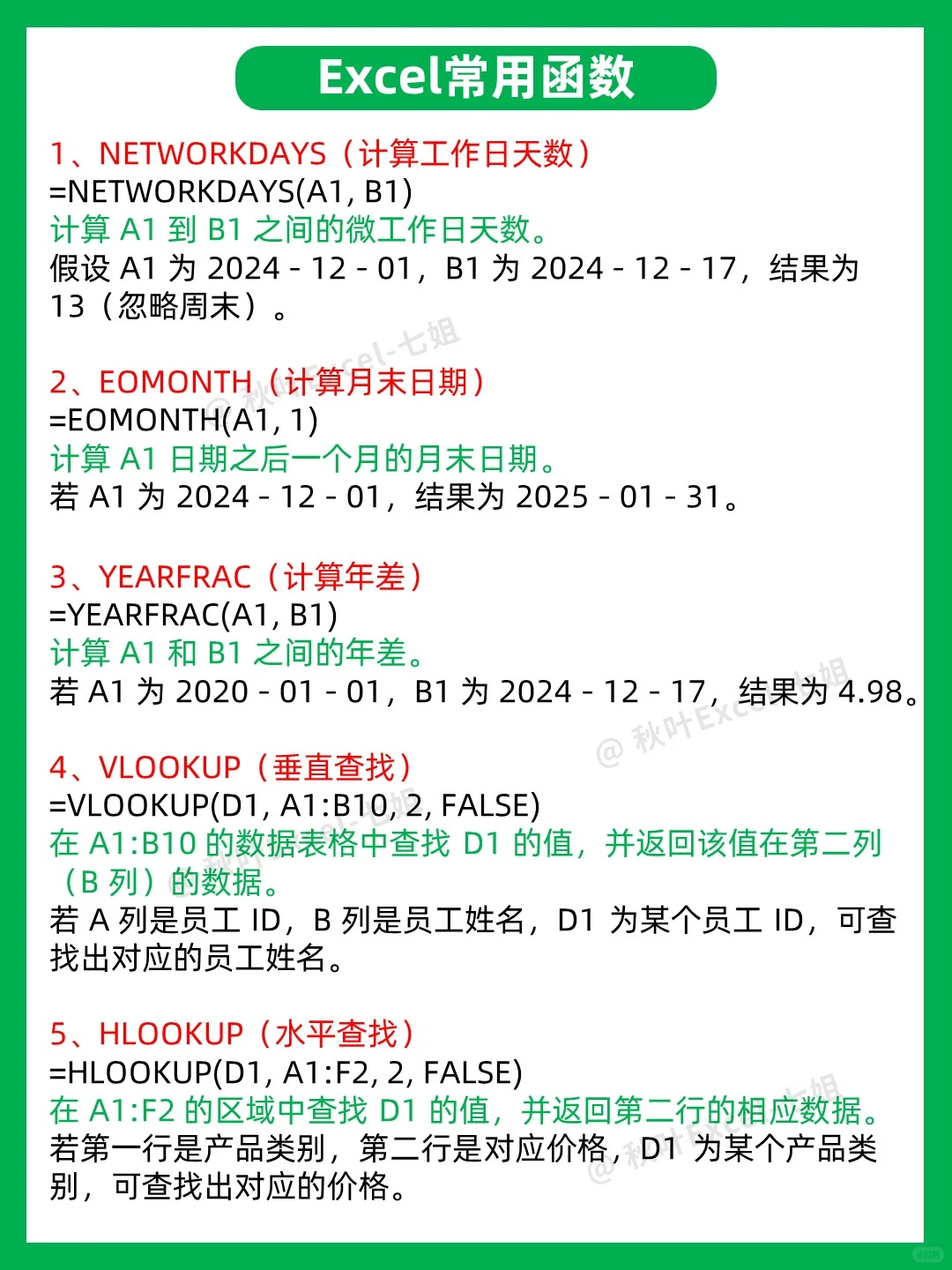 Excel其实真的很水，一个月练完就很🐮了