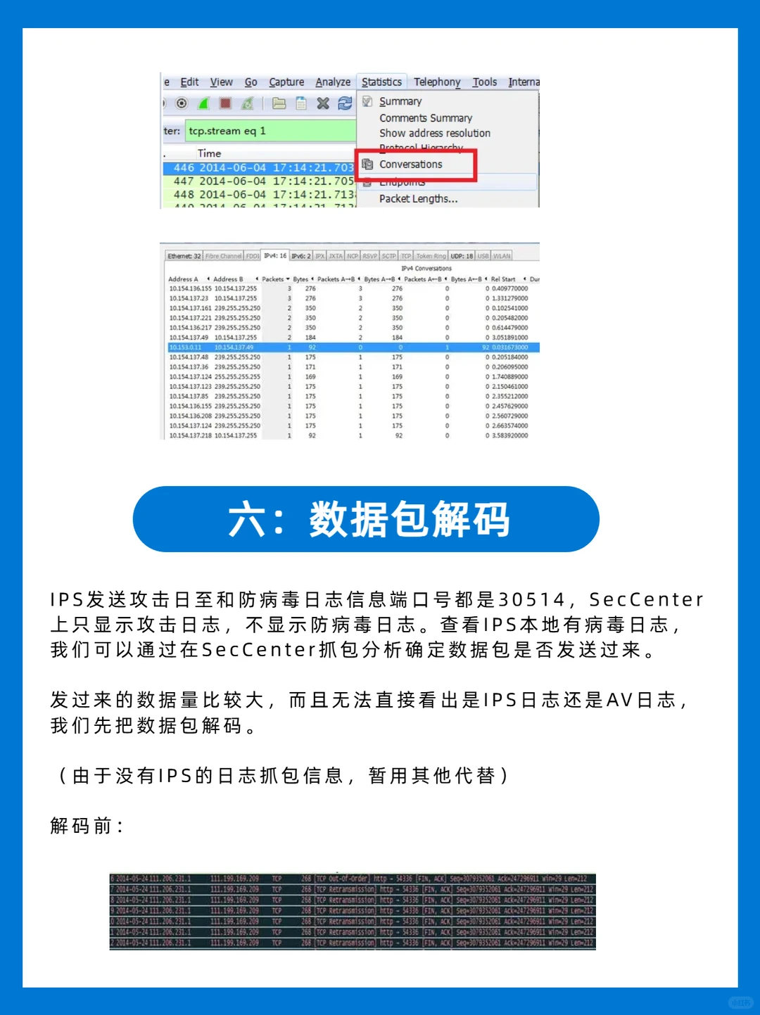 8 个常用的 Wireshark 使用技巧，黑客必会