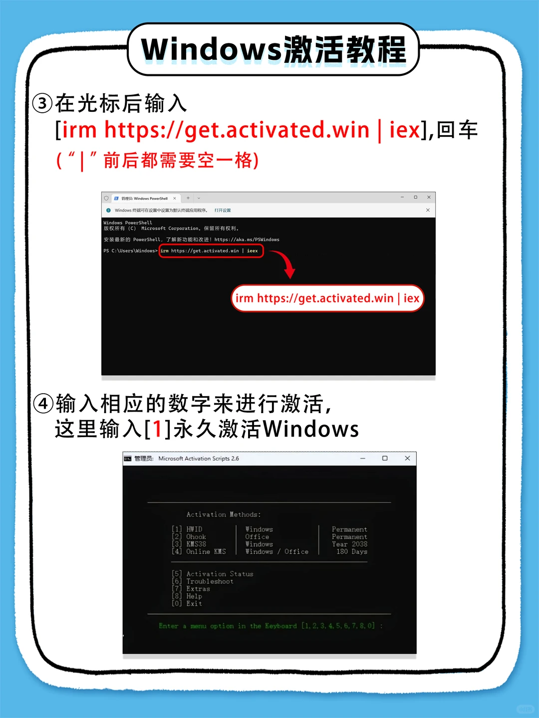 Windows11永久激活教程，3分钟教会你❗