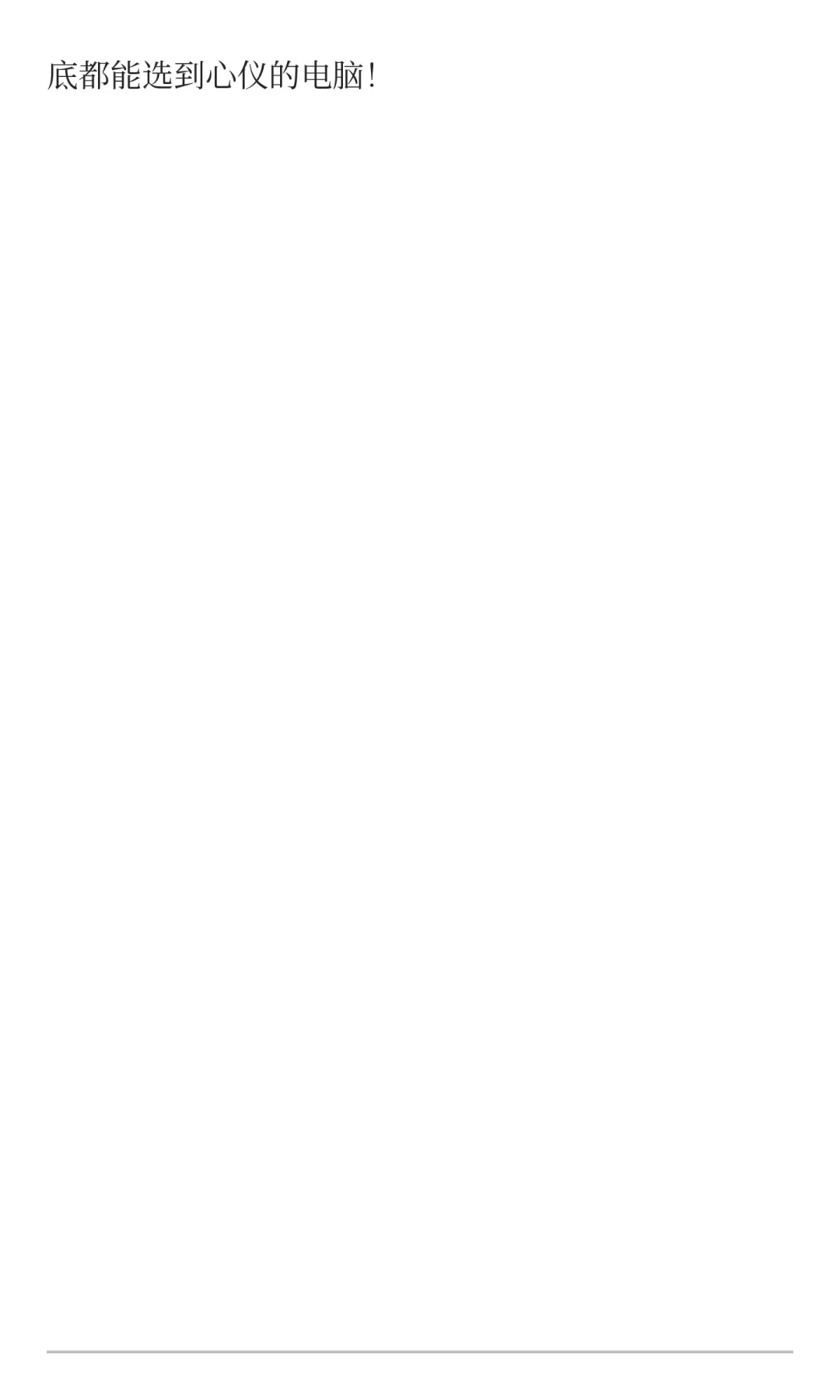 2025年底电脑装机抄作业：照着买就对了