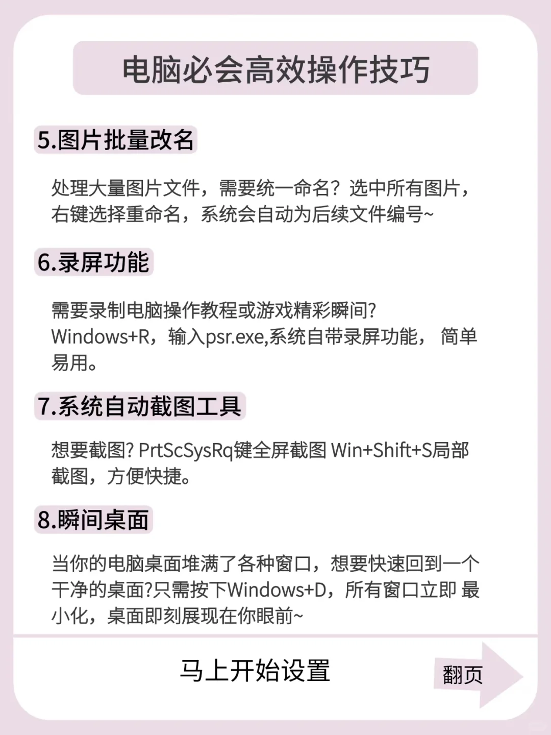 一篇帮你解决电脑操作问题！让你效率狂飙！