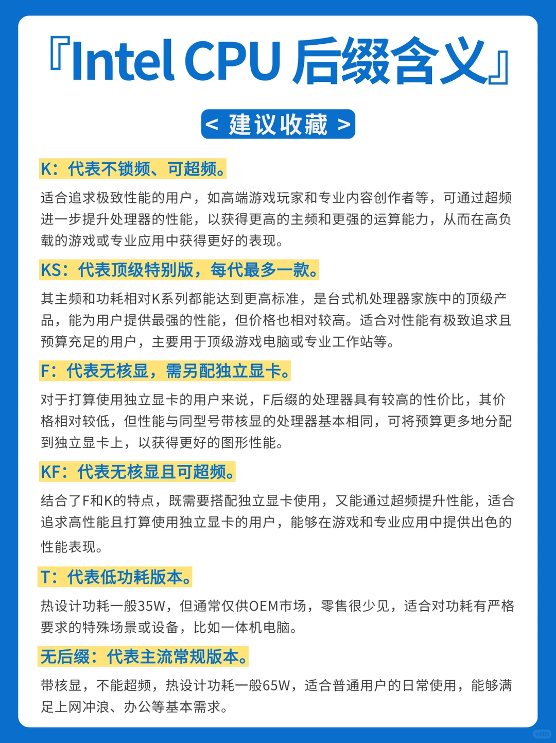一篇看懂组装电脑硬件CPU！附电脑配置单
